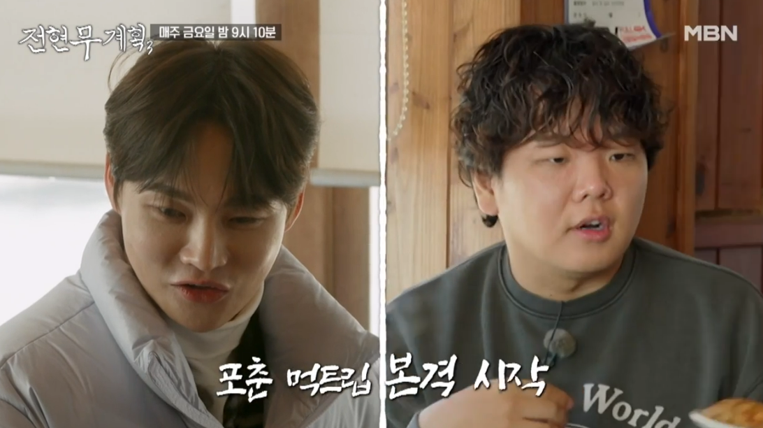 전현무계획3 박서진편 포천 만두전골 맛집 동이손만두 안내 