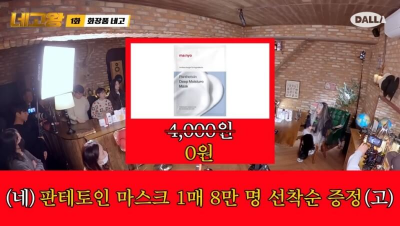 마녀공장 네고왕 세일 BEST 4