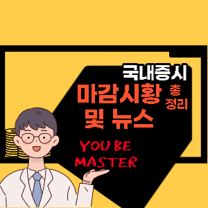 마감시황-썸네일