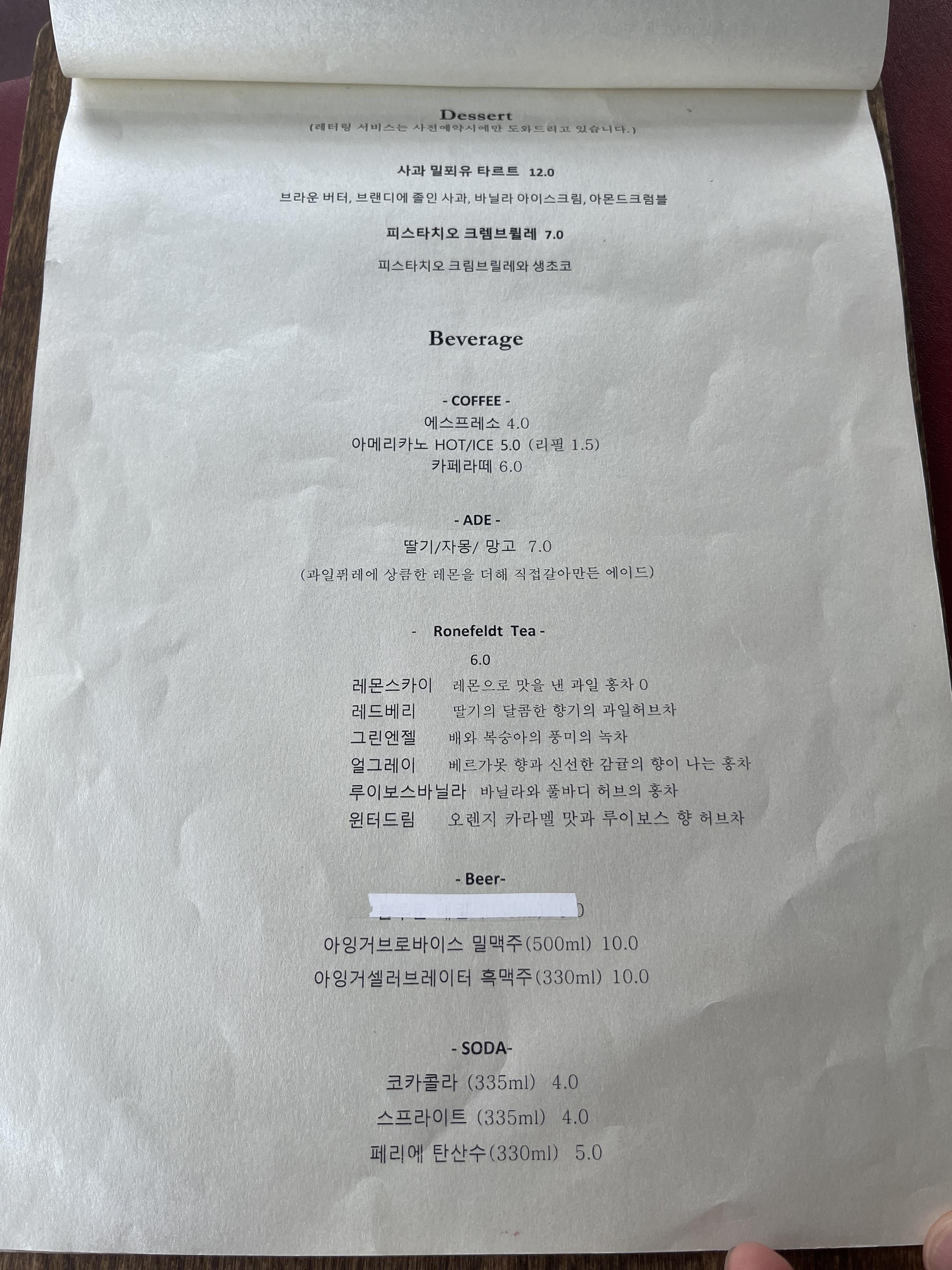 트루낭