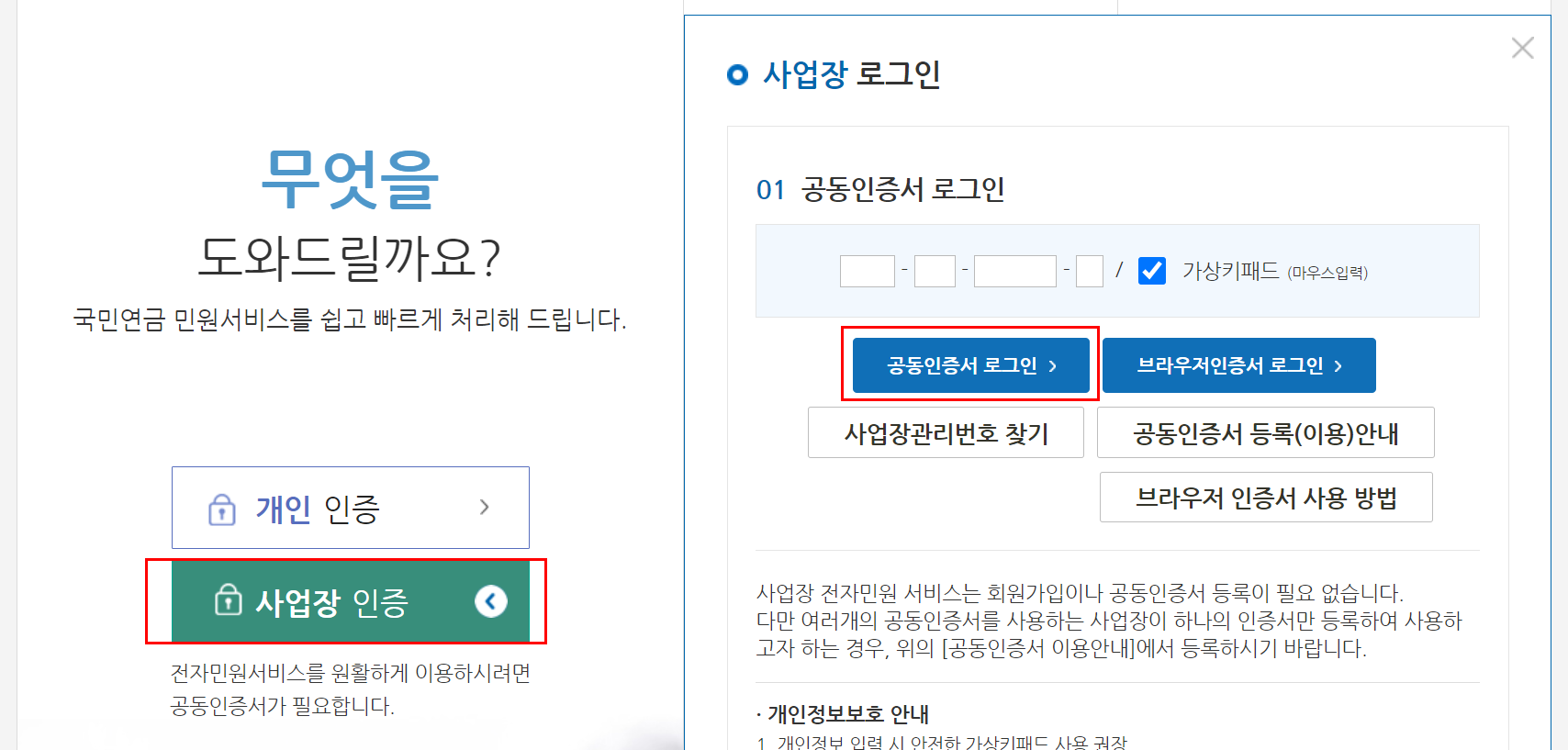 개인 별 국민연금 지원내역 조회 방법