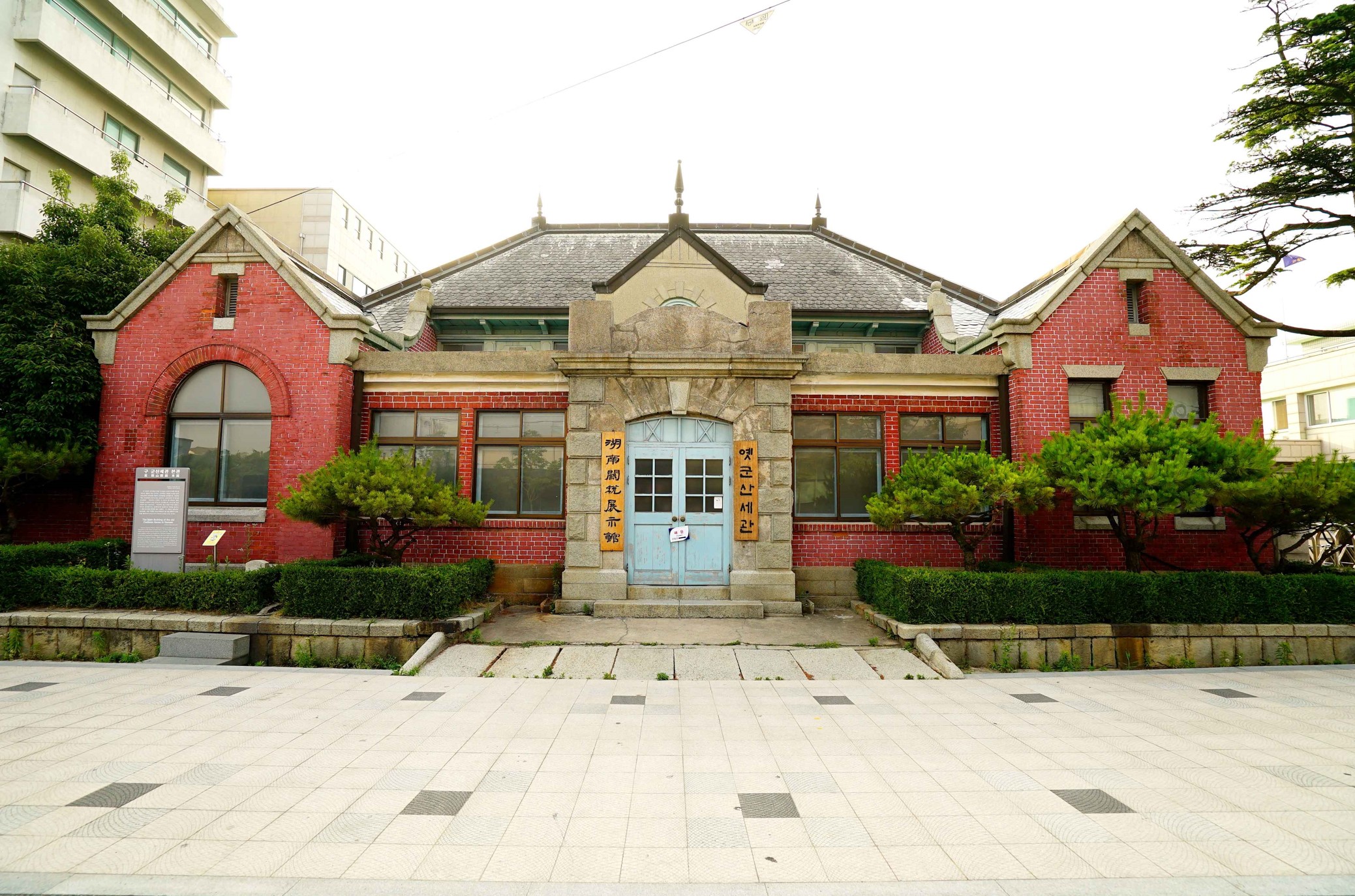 군산-호남관세박물관