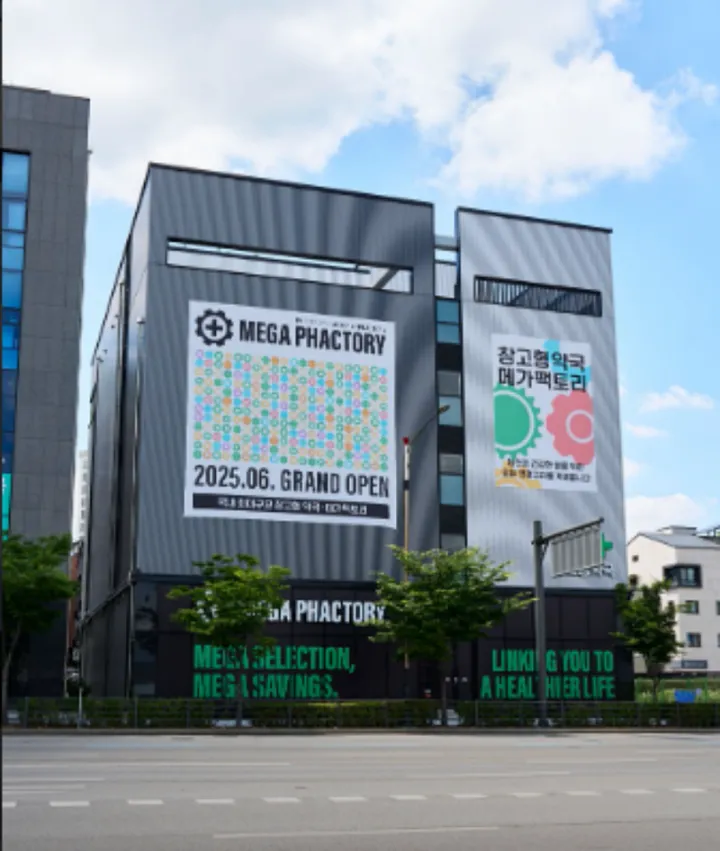 창고형-메가팩토리-약국