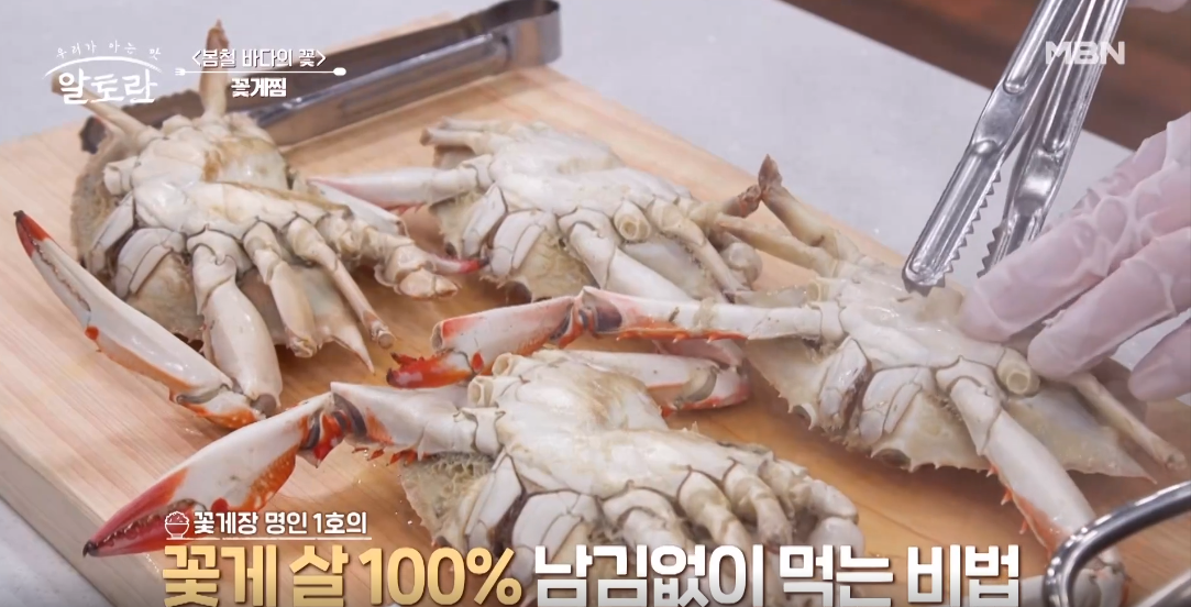 꽃게찜 찌는 시간 손질법