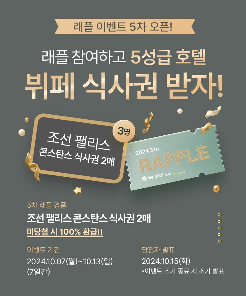 식사 상품권 선물 한정식 뷔페 브런치 특별한 날 예약과 좌석 선택 팁_2