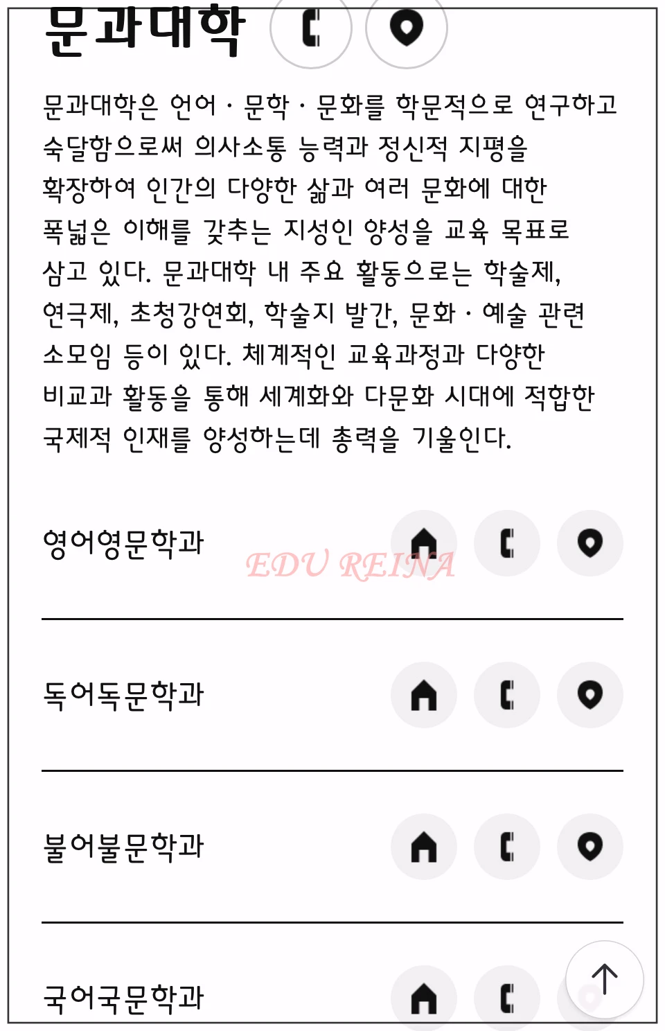 홍익대-문과대학