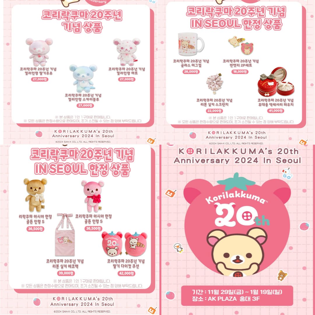 서울 12월 팝업스토어 일정