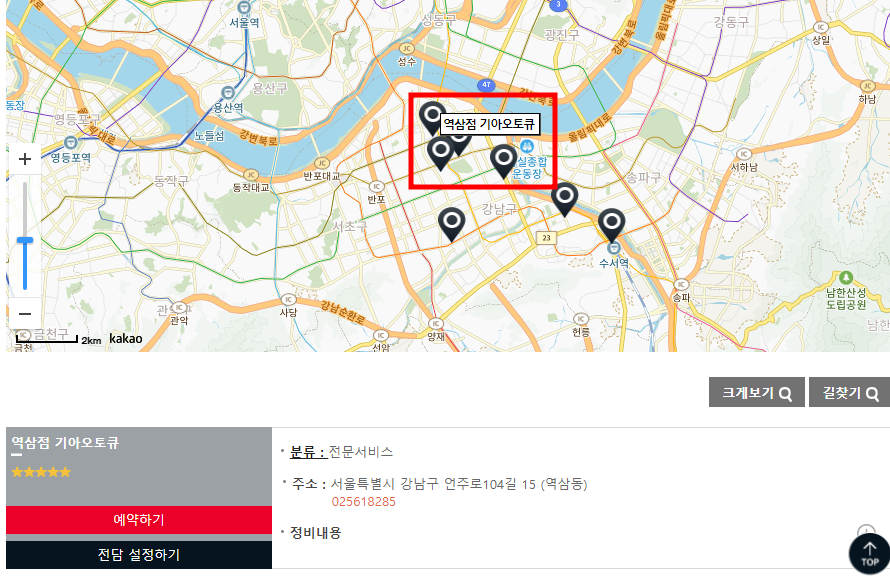 기아자동차 서비스센터