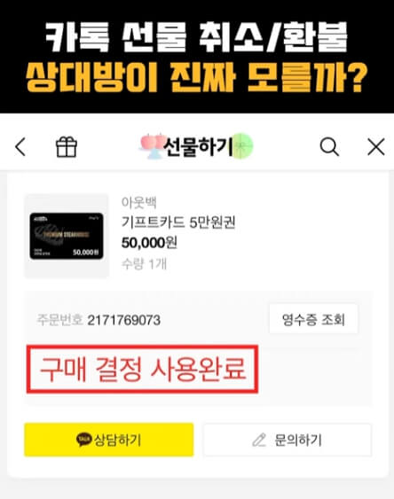신용카드 환불 처리 대기 안내