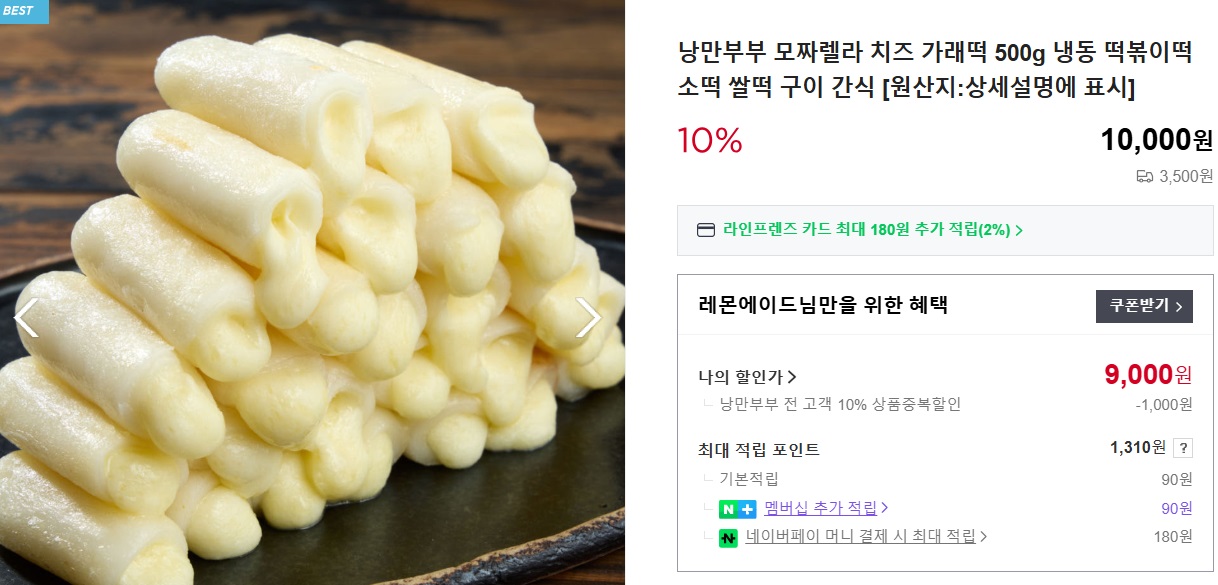 6시내고향-남원-치즈떡-떡카페-낭만부부