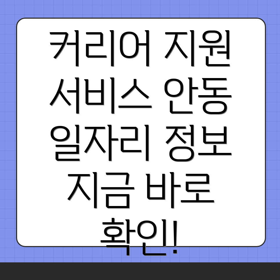 일자리 정보