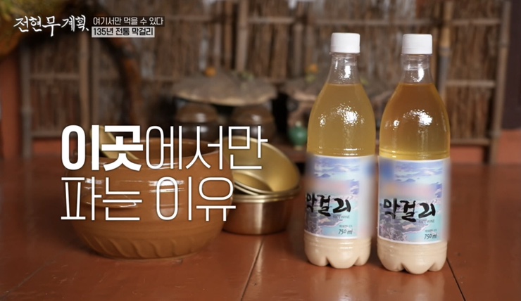 전현무계획 5회 여수 식당 리스트 : 여수 백반 맛집 간장게장&#44; 장어 소금구이&#44; 해변 슈퍼 라면 낭도 막걸리