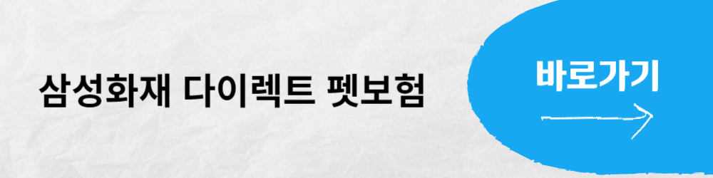 반려견 보험 사이트