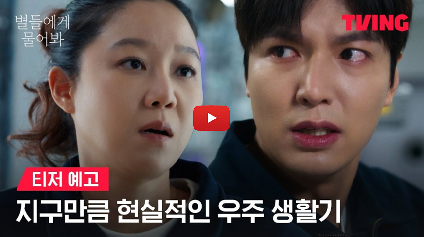 별들에게-물어봐-줄거리