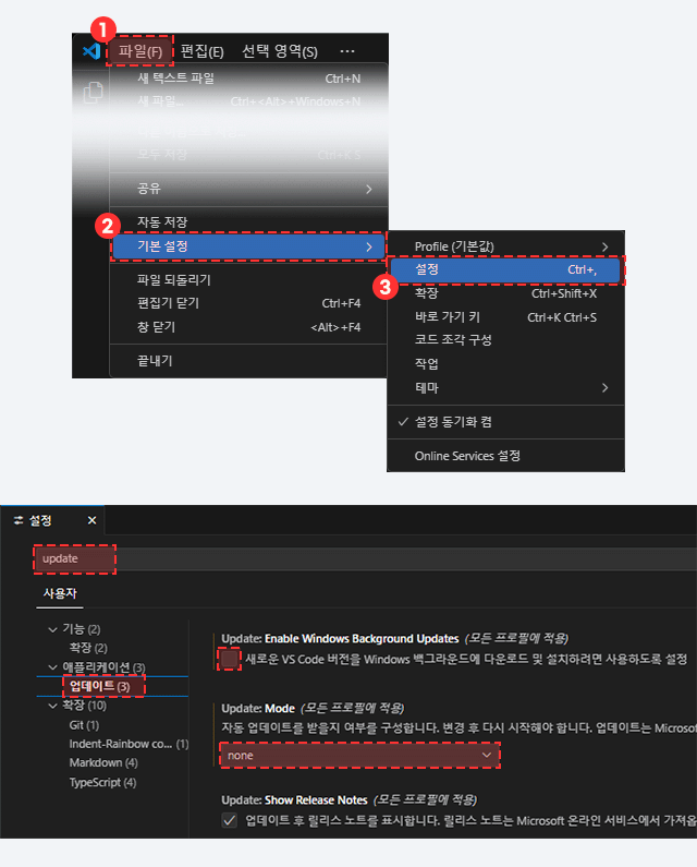 VScode 오류 해결