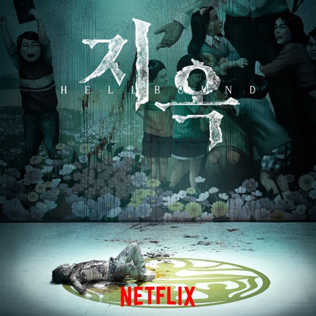 넷플릭스 드라마 지옥 결말 해석 줄거리 ⓒ 넷플릭스 드라마 지옥