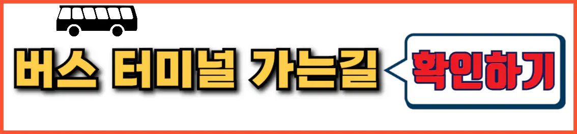 대구 김해공항 리무진 버스 타는 곳