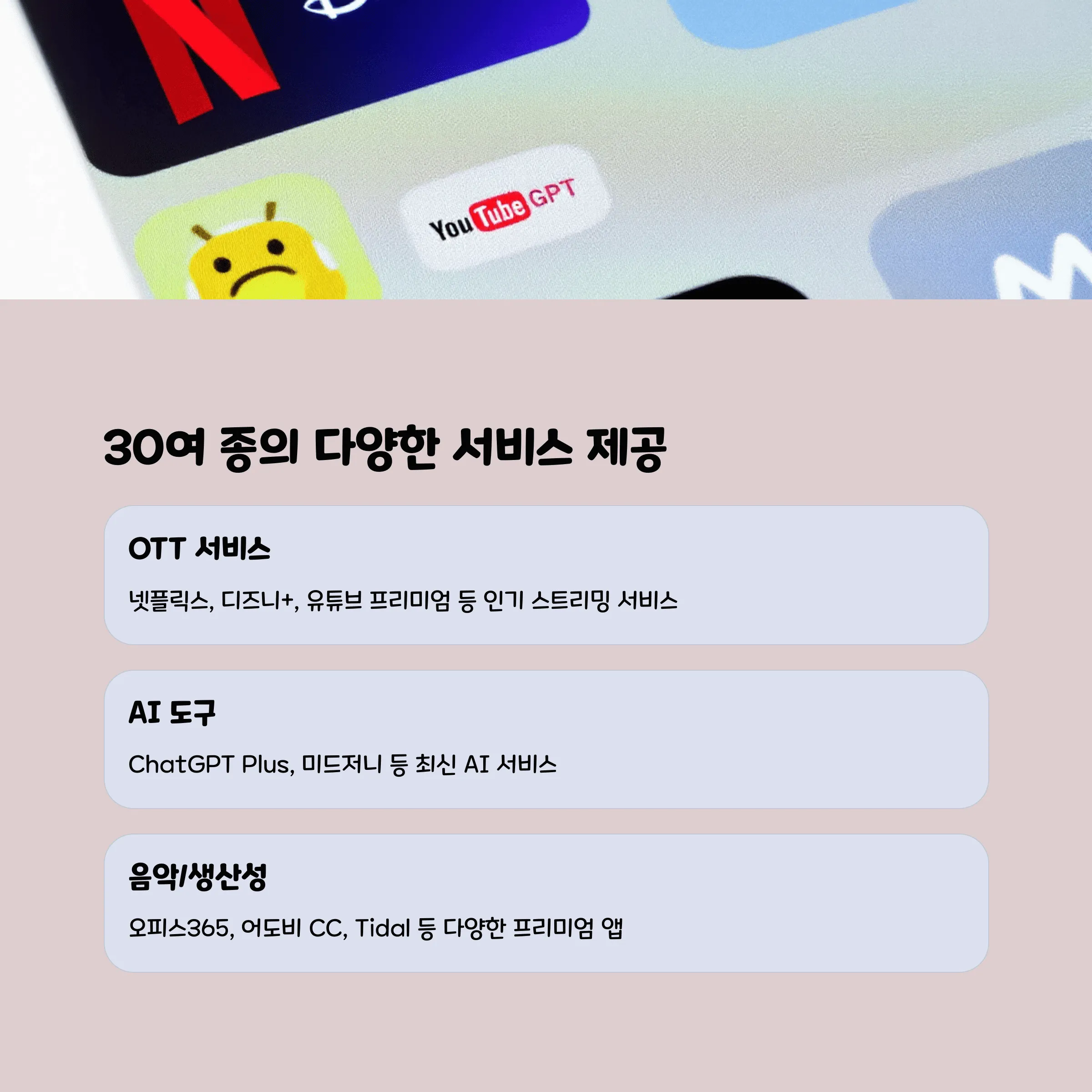 AI도구 공유계정 활용, 겜스고(GamsGo) 완벽 가이드