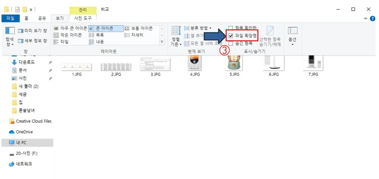 파일 확장자 이름 변경