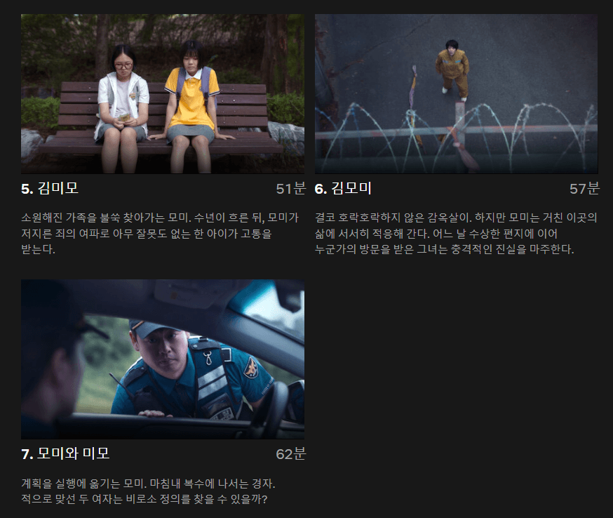 마스크걸 미리보기