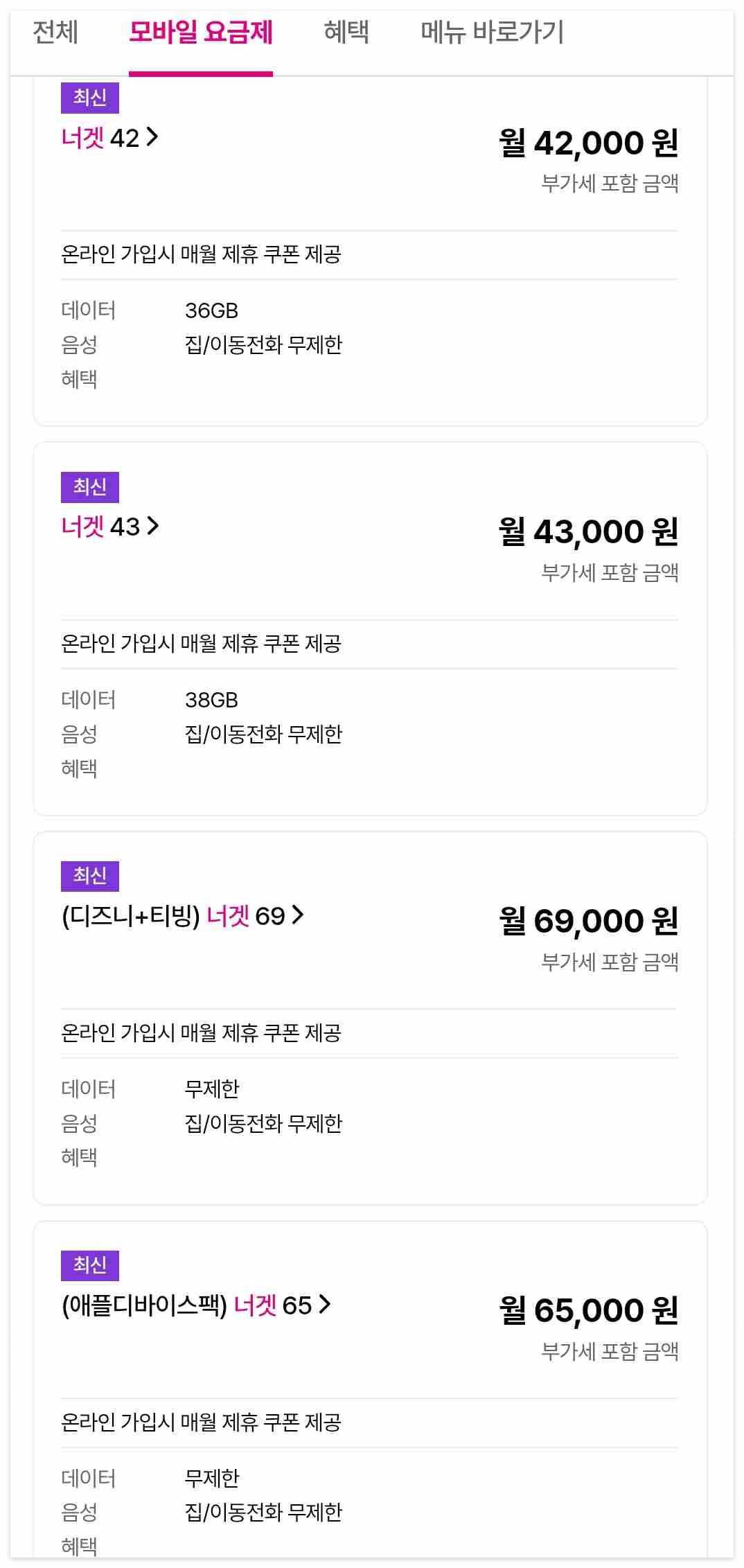 LG 너겟 요금제로 실속 있게 절약하는 법