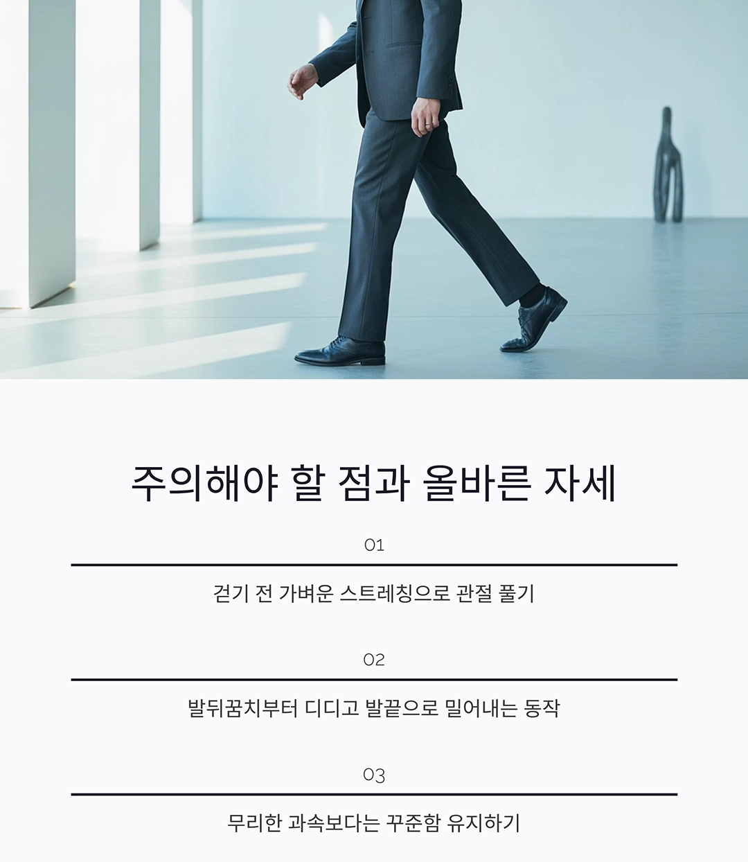 걷기 운동만으로 혈압 낮추는 과학적 비밀 공개