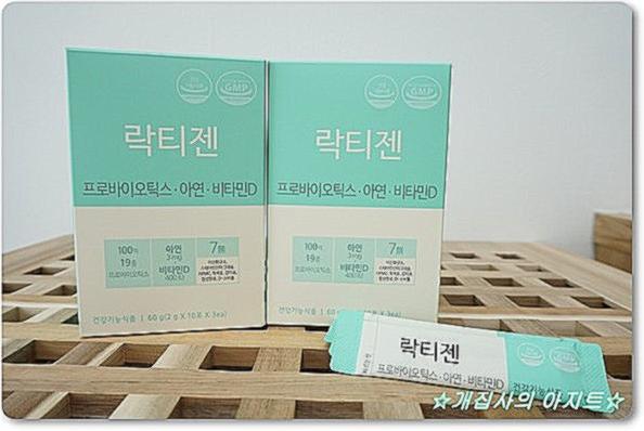 락티젠 유산균 가격 효능