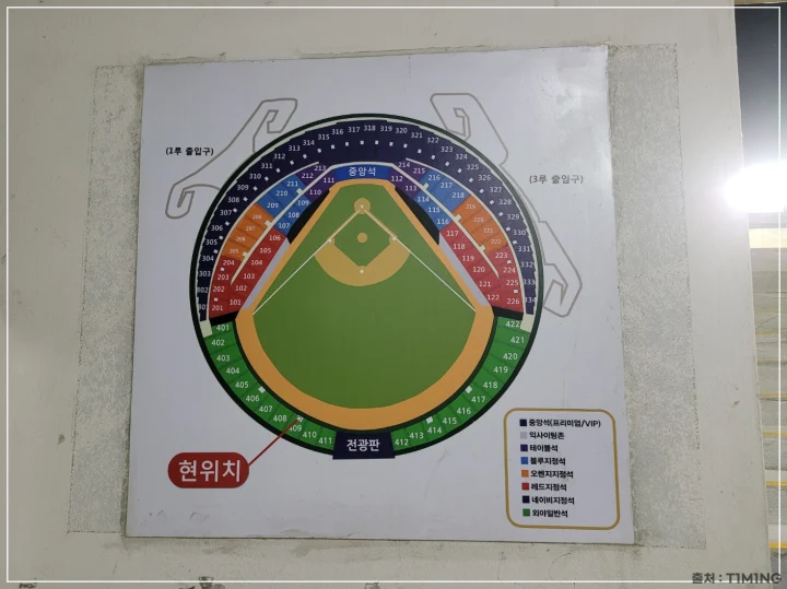 잠실경기장 좌석배치도