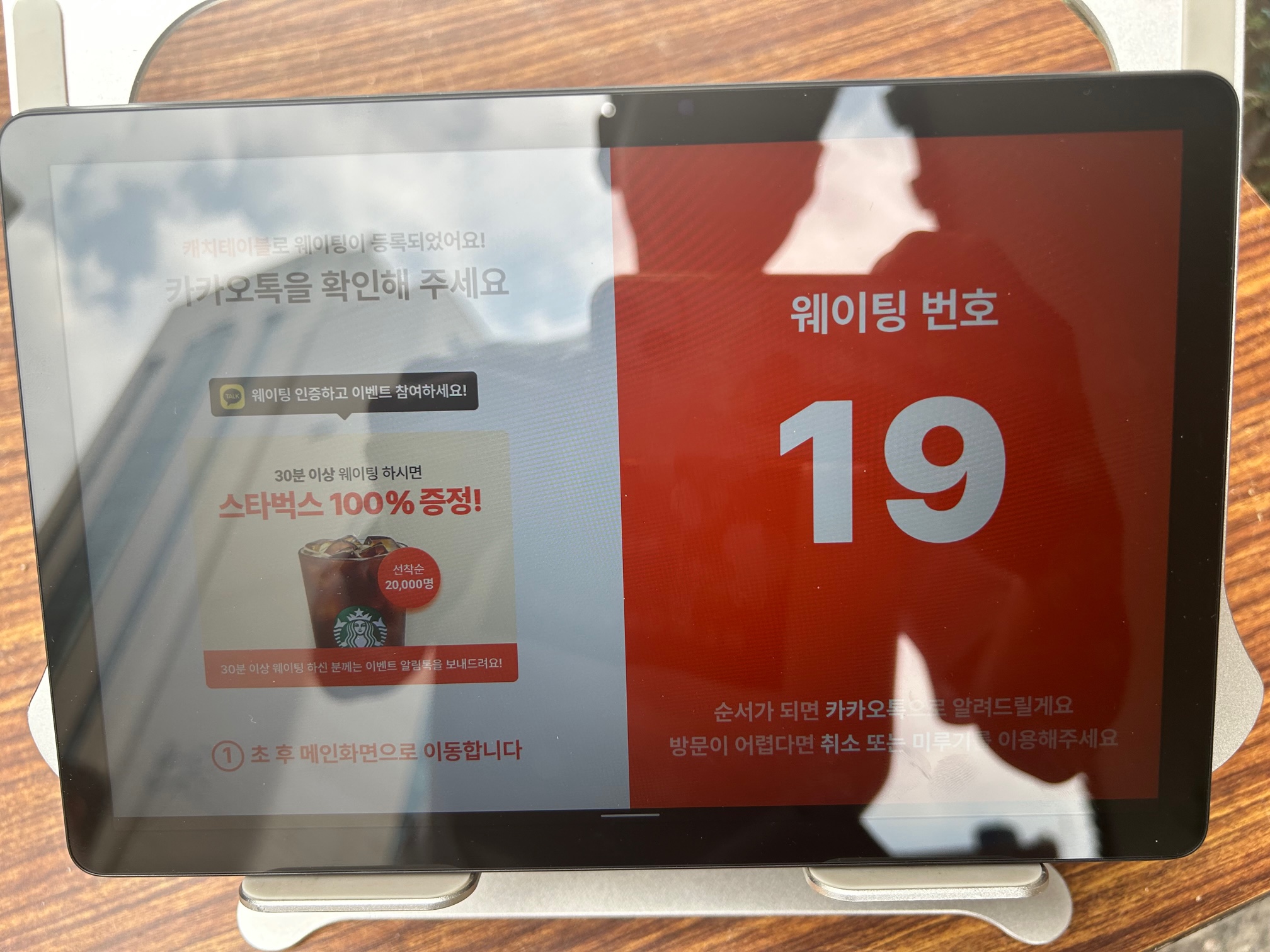 서관면옥 웨이팅