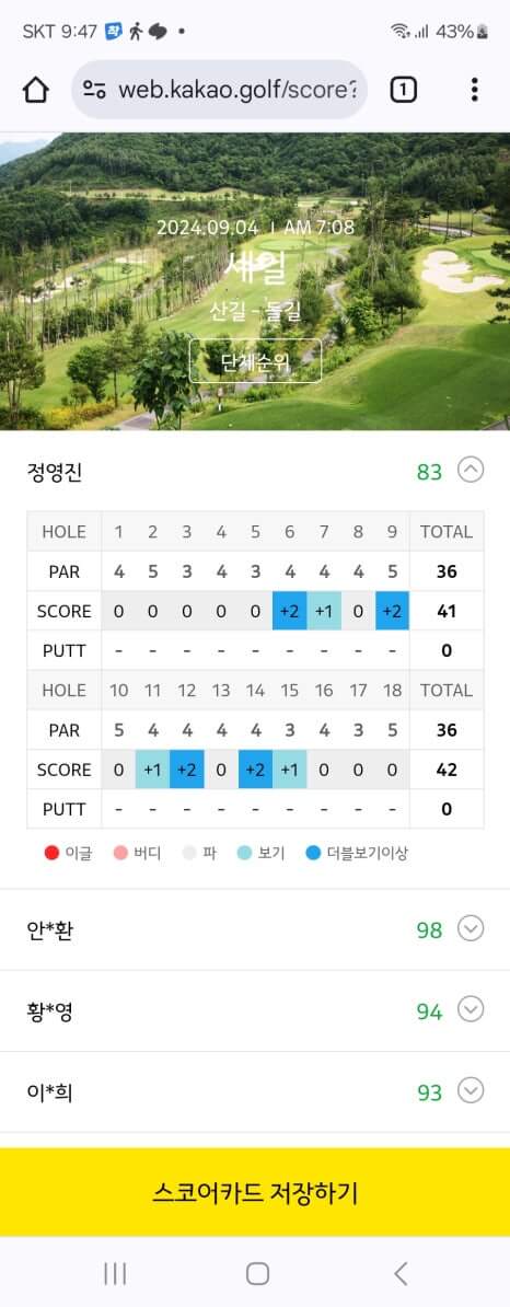 골프장 경험담 충주 세일cc 샷의 정교함이 필요한 골프장 