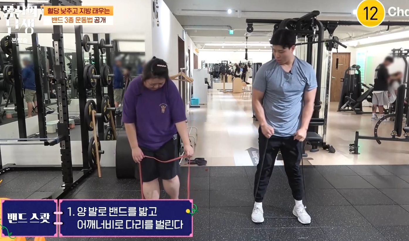 몸신의 탄생 밴드 운동