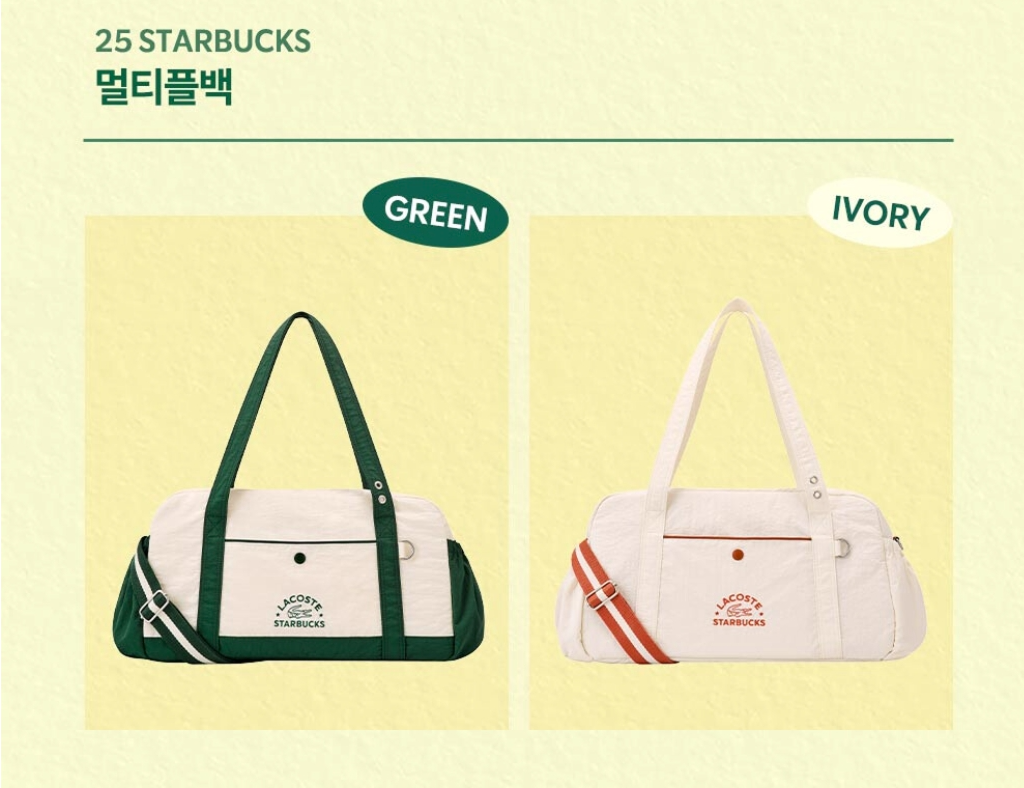 스타벅스e프리퀀시멀티플백