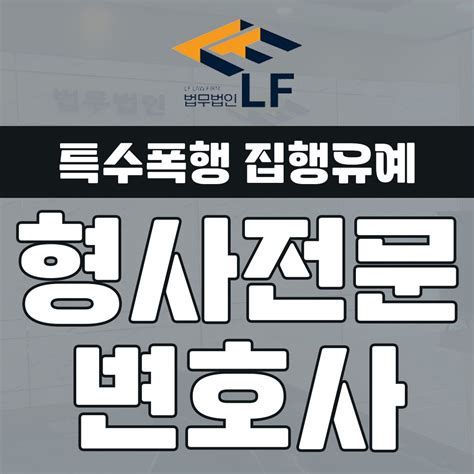 특수폭행벌금