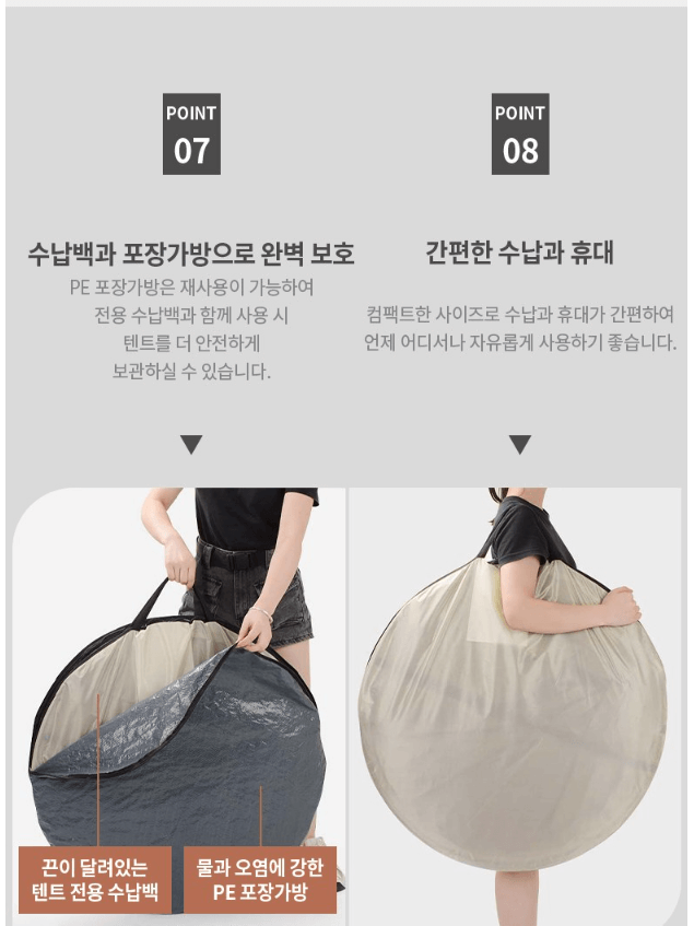 원터치 텐트 추천, 접는 법
