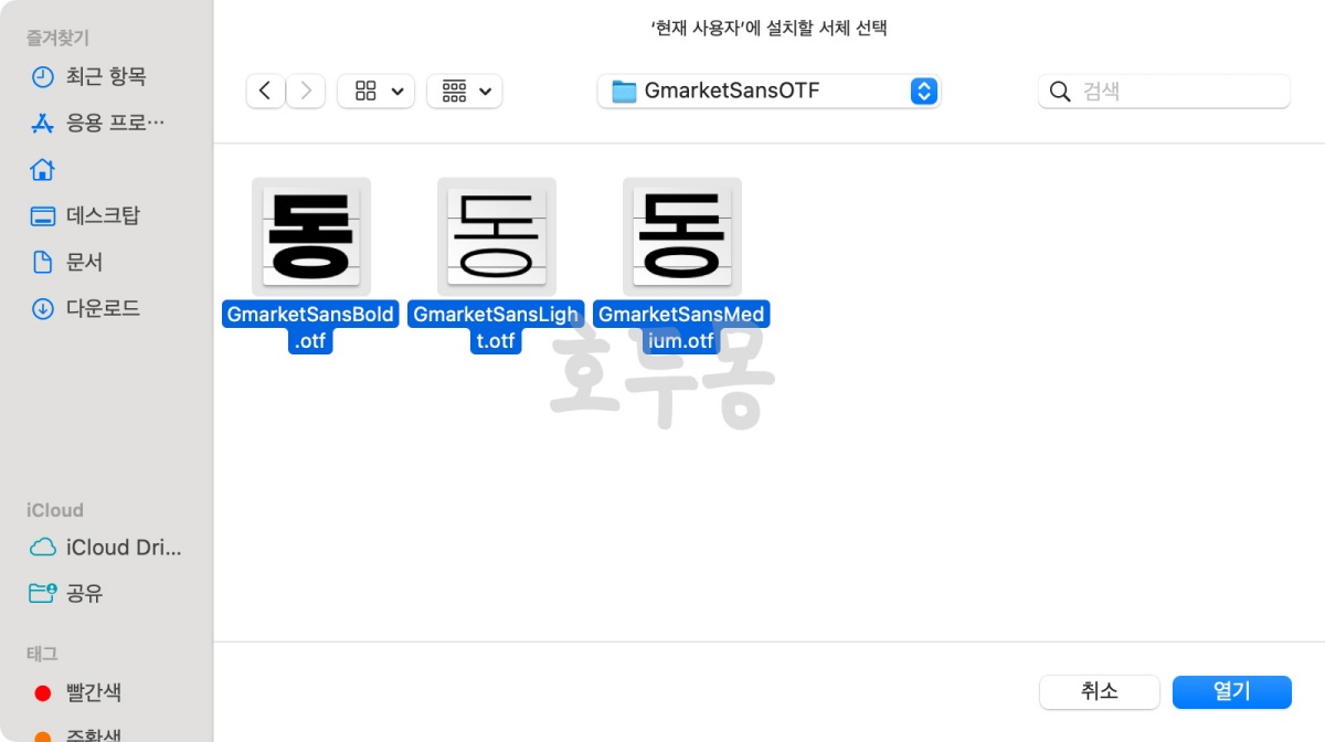 추가할 서체 선택