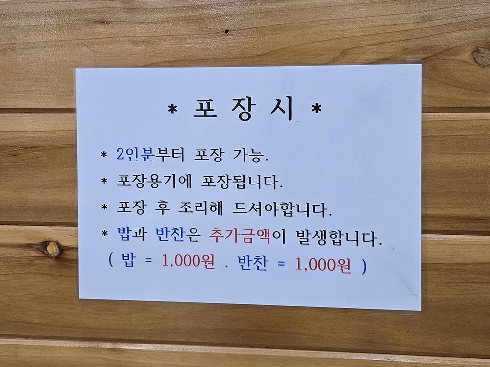 횡성 해장국맛집 &amp;#39;운동장해장국&amp;#39; - 7