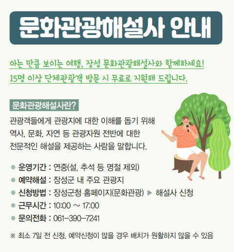 정보의 장벽을 허물다: 모두를 위한 친절한 안내