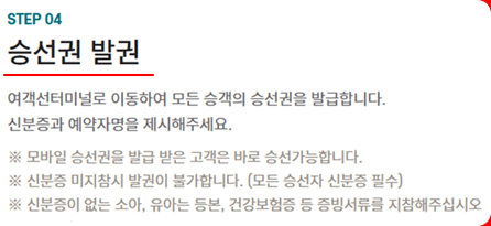 제주에서 완도가는 배편