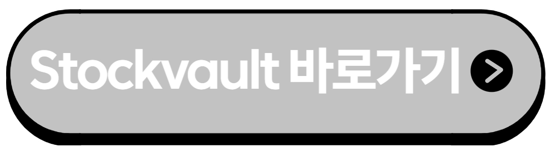 Stockvault바로가기