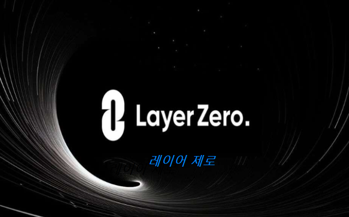 레이어제로2