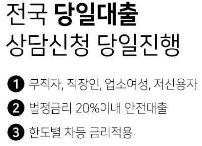 대출 상담