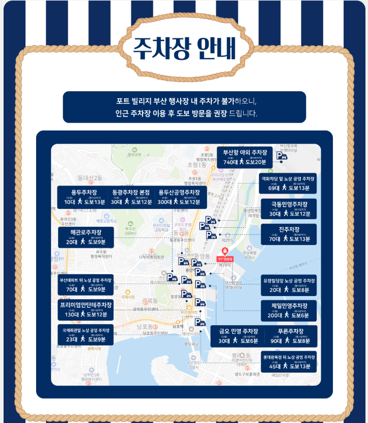 주차장안내