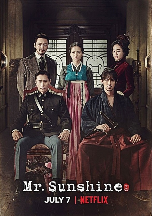 드라마 <미스터 선샤인>