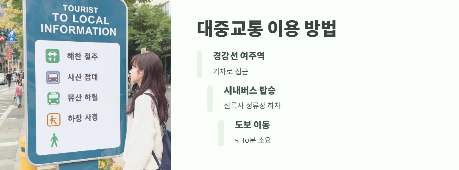 여주 출렁다리 주차장 바로 보기 10