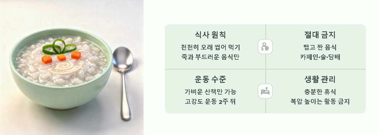 위선종 수술후 회복시간