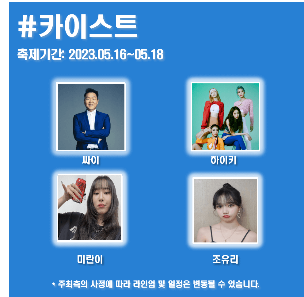 카이스트