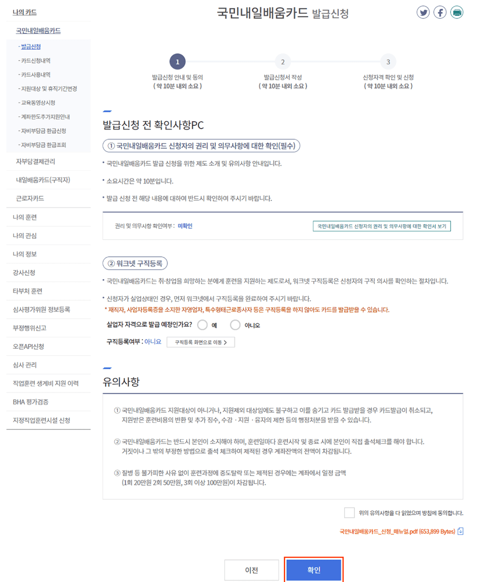 국민내일배움카드 자격