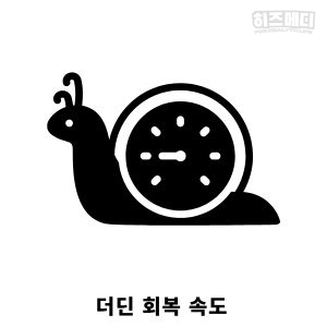 비타민D 부족증상