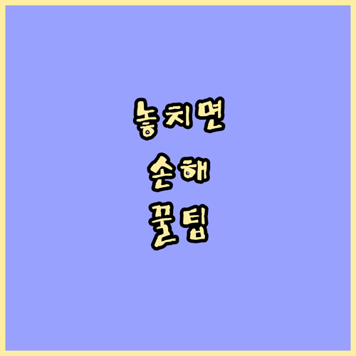 제기동 쓰레기 처리 요령: 일반, 음..