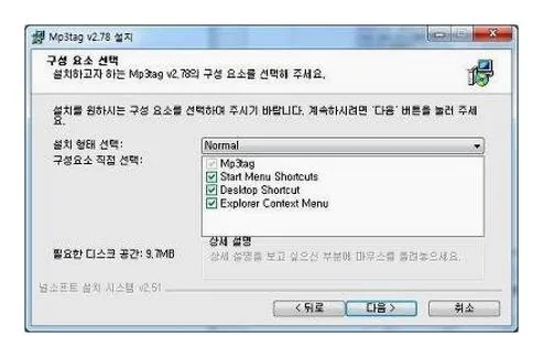 mp3tag